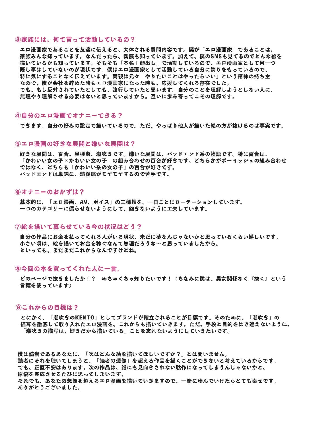 [Kento Okayama] Nakimushihime to Shitennou 2 - Renzoku Ikishio Daisakusen - Fhentai - Page 31