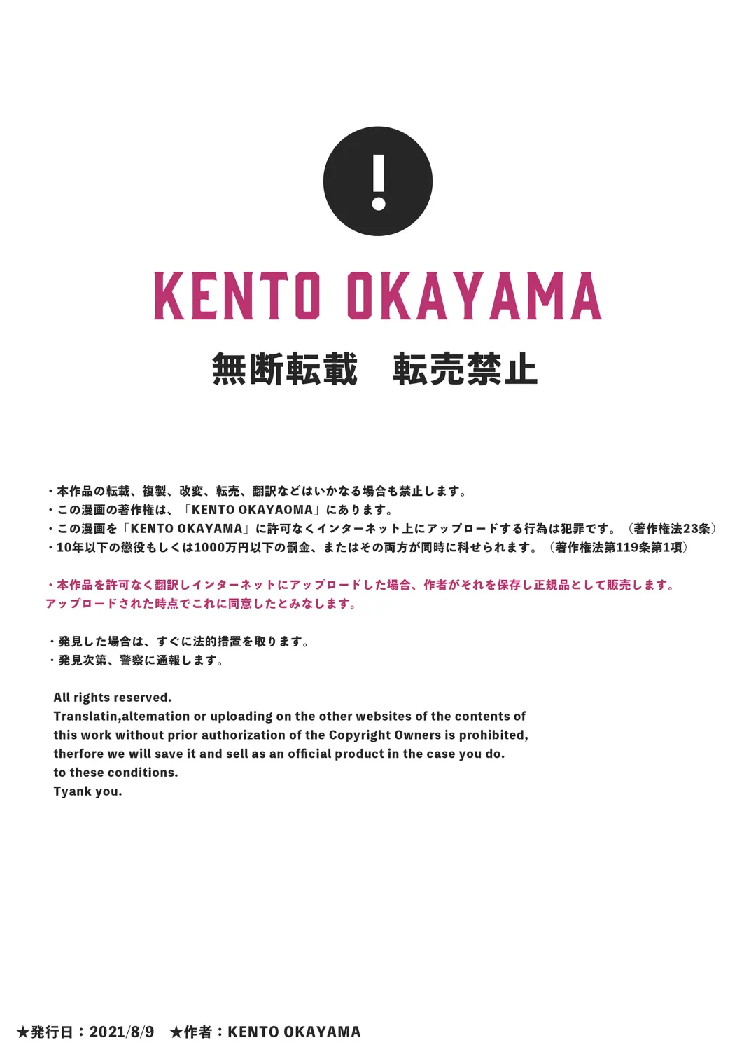 [Kento Okayama] Nakimushihime to Shitennou 2 - Renzoku Ikishio Daisakusen - Fhentai - Page 32