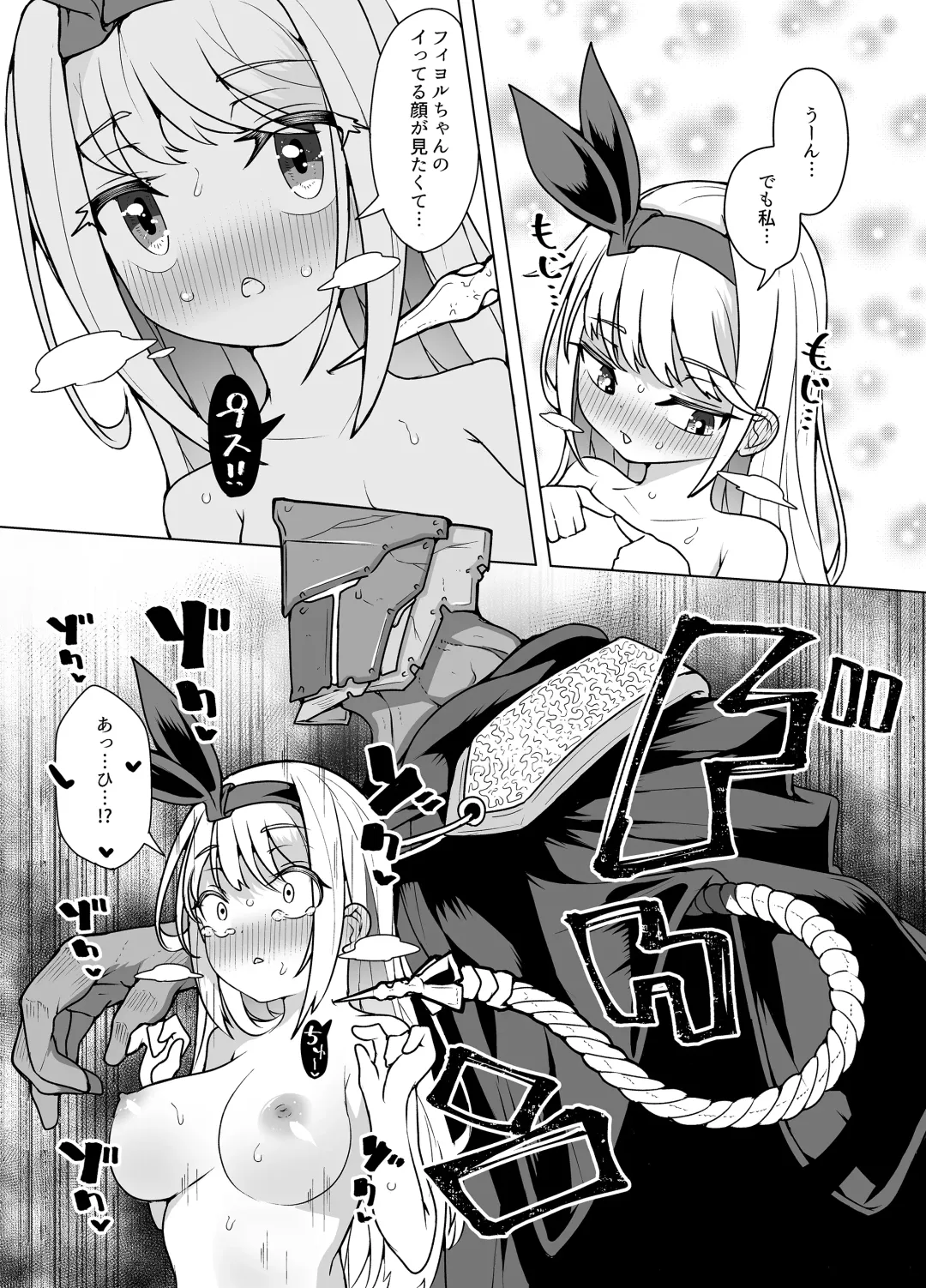 [Kento Okayama] Nakimushihime to Shitennou 2 - Renzoku Ikishio Daisakusen - Fhentai - Page 5