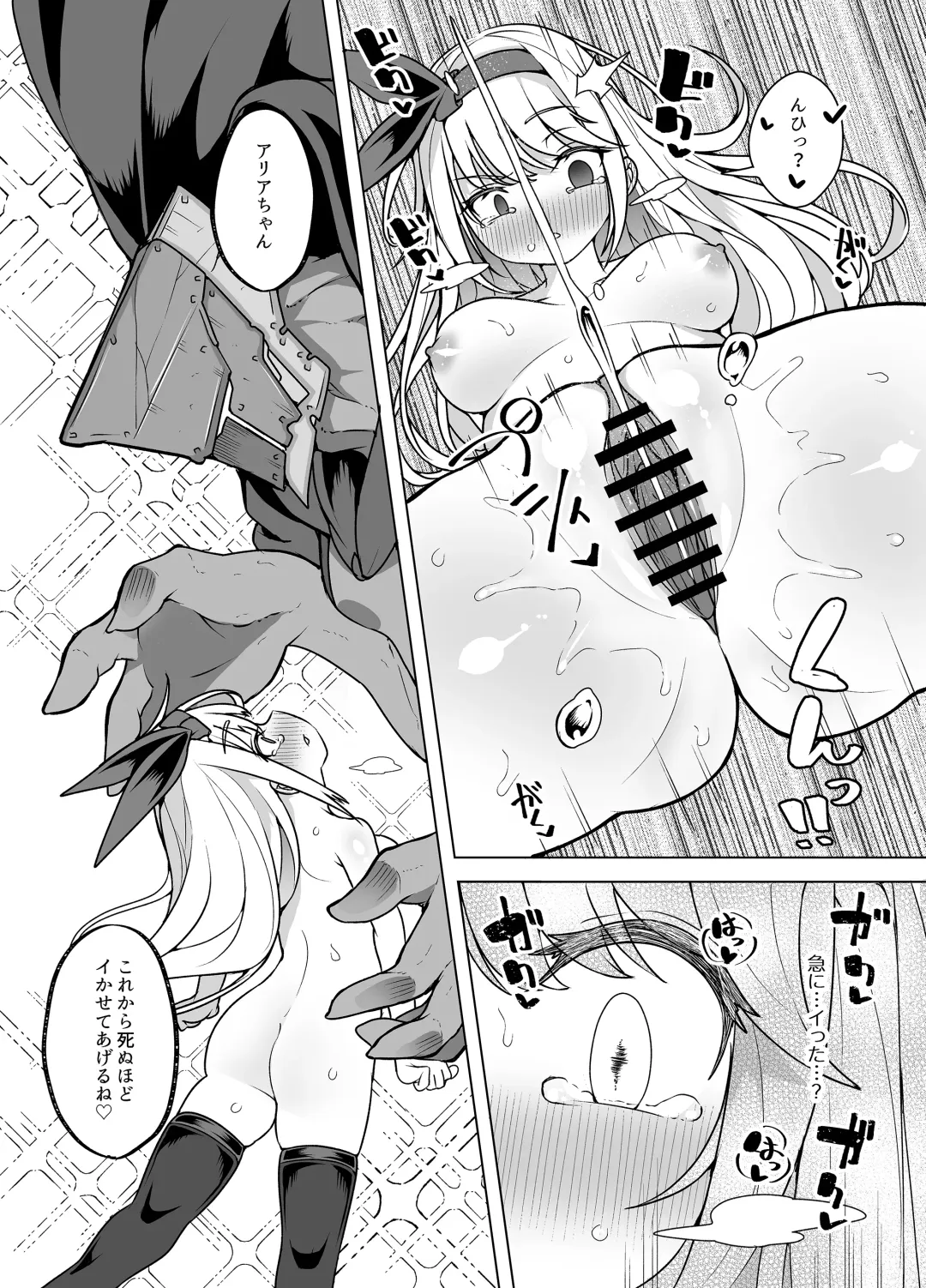 [Kento Okayama] Nakimushihime to Shitennou 2 - Renzoku Ikishio Daisakusen - Fhentai - Page 6