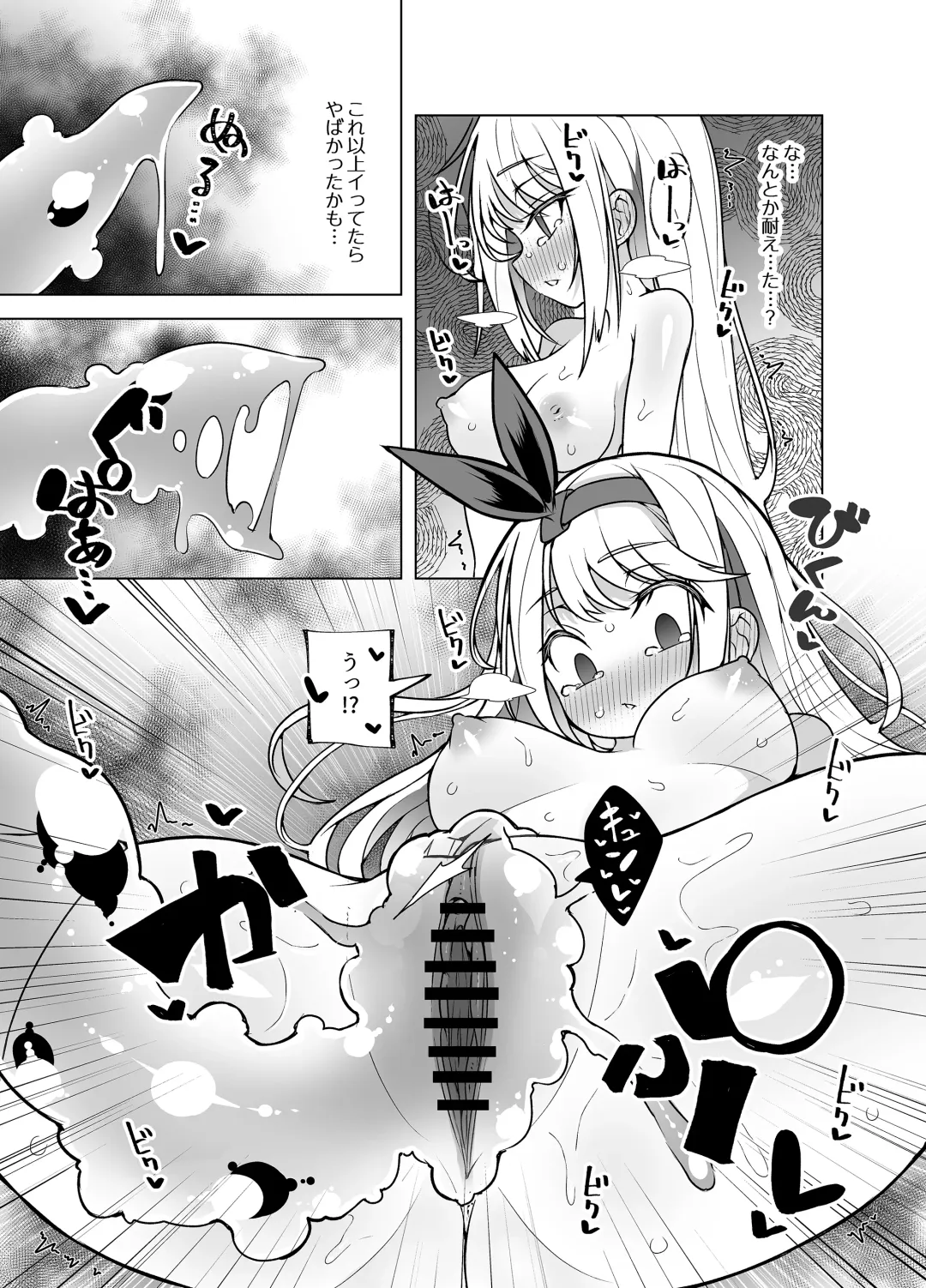 [Kento Okayama] Nakimushihime to Shitennou 2 - Renzoku Ikishio Daisakusen - Fhentai - Page 9