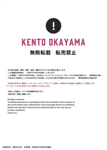 [Kento Okayama] Nakimushihime to Shitennou 2 - Renzoku Ikishio Daisakusen - Fhentai - Page 32