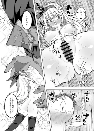 [Kento Okayama] Nakimushihime to Shitennou 2 - Renzoku Ikishio Daisakusen - Fhentai - Page 6