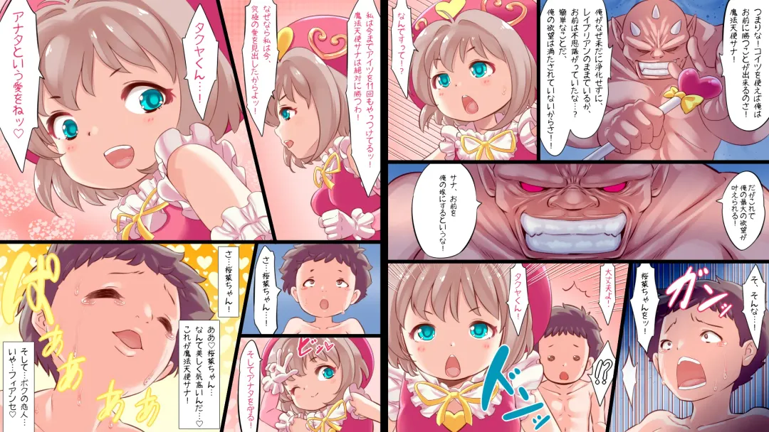 [Uta Kaiko] Shotaiken o Sumase Kekkon o Chikai Atta Bakari no Shounen wa,  Me no Mae de Koibito Sana o Tsuyo Osu ni Netorare Misetsukerareru Mahou Tenshi Sana Season 4 Fhentai - Page 14