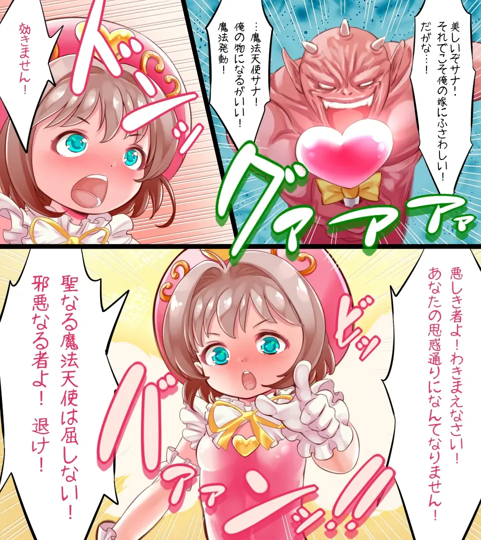 [Uta Kaiko] Shotaiken o Sumase Kekkon o Chikai Atta Bakari no Shounen wa,  Me no Mae de Koibito Sana o Tsuyo Osu ni Netorare Misetsukerareru Mahou Tenshi Sana Season 4 Fhentai - Page 15