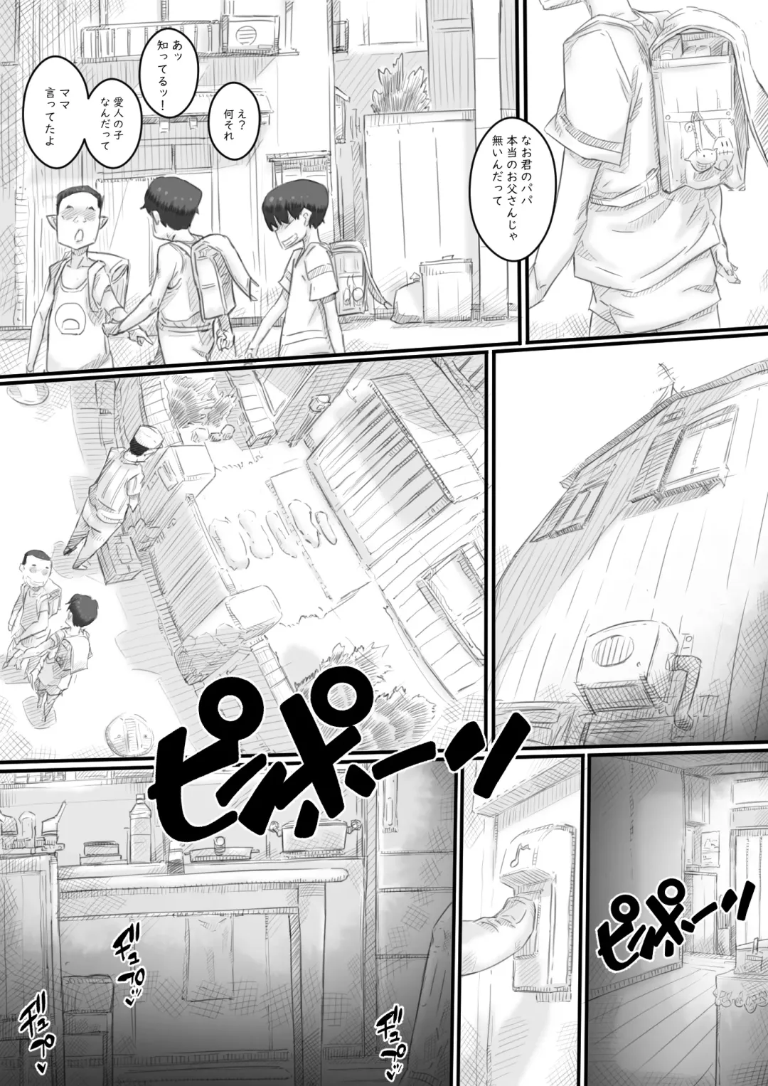 [Hirekatsu] Ingoku no Ie Fhentai - Page 125