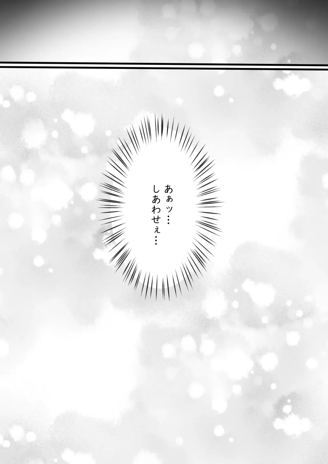 [Hirekatsu] Ingoku no Ie Fhentai - Page 145