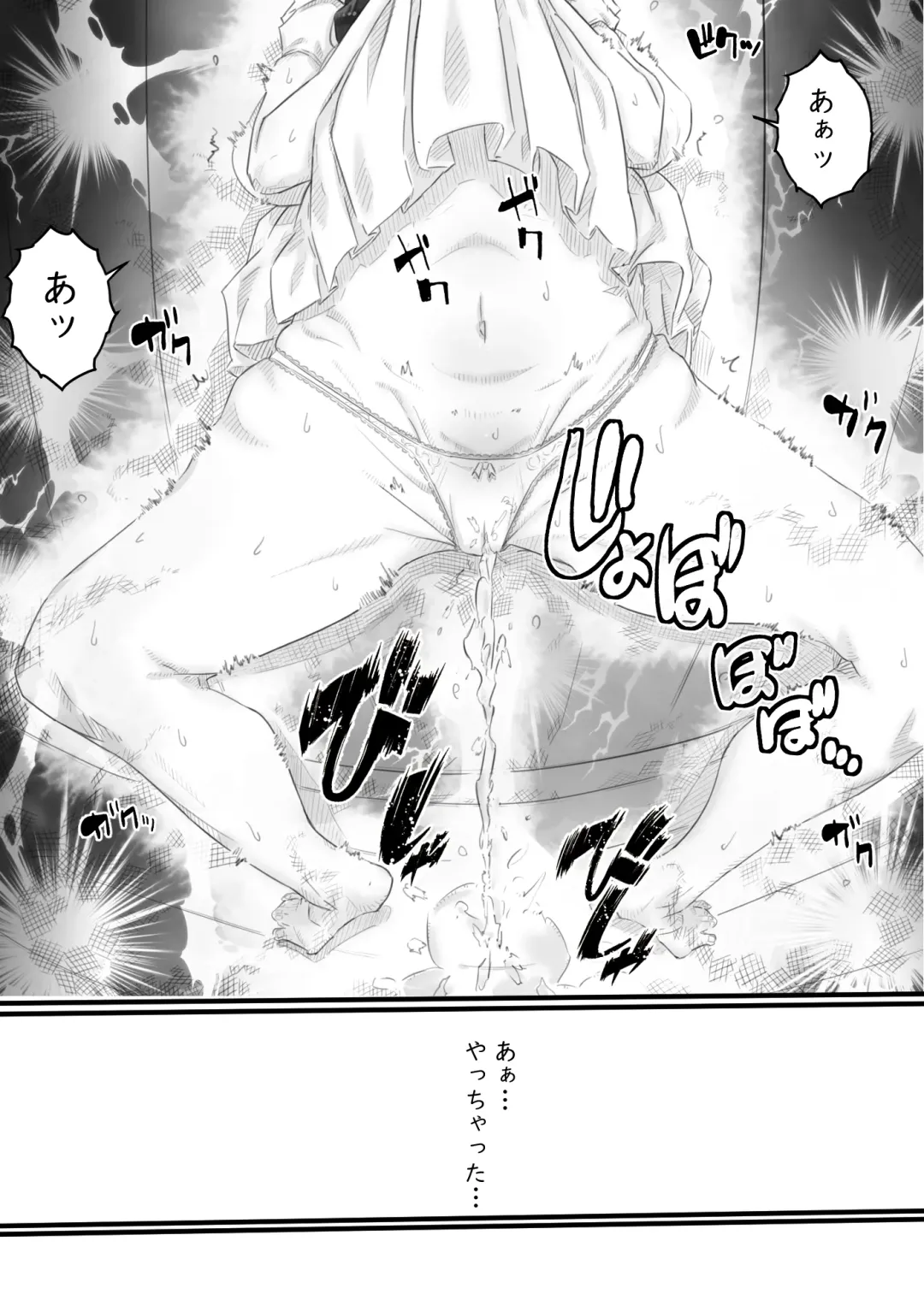 [Hirekatsu] Ingoku no Ie Fhentai - Page 51