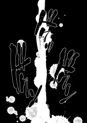 [Hirekatsu] Ingoku no Ie Fhentai - Page 135