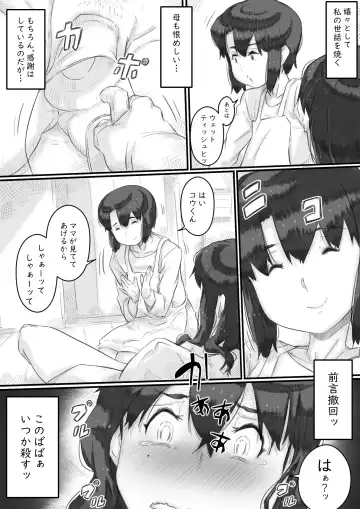 [Hirekatsu] Ingoku no Ie Fhentai - Page 16