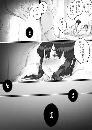 [Hirekatsu] Ingoku no Ie Fhentai - Page 17