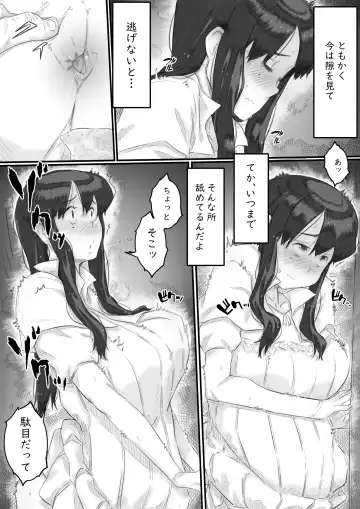 [Hirekatsu] Ingoku no Ie Fhentai - Page 37