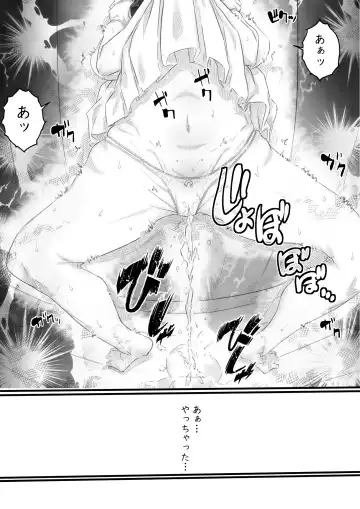 [Hirekatsu] Ingoku no Ie Fhentai - Page 51