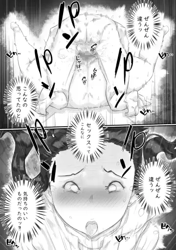 [Hirekatsu] Ingoku no Ie Fhentai - Page 57