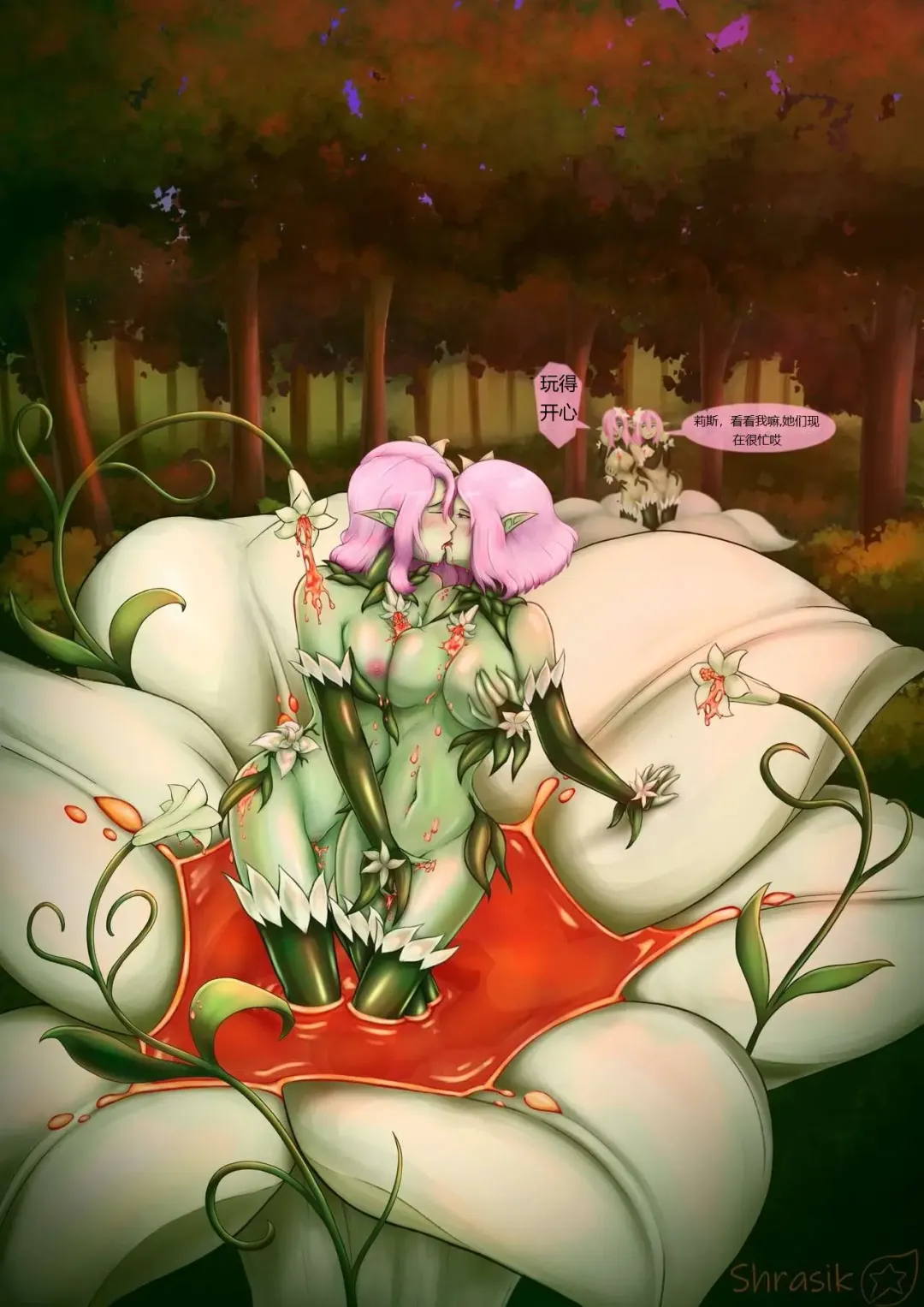 [Shrasik] Destiny Liliraune TF Fhentai - Page 6