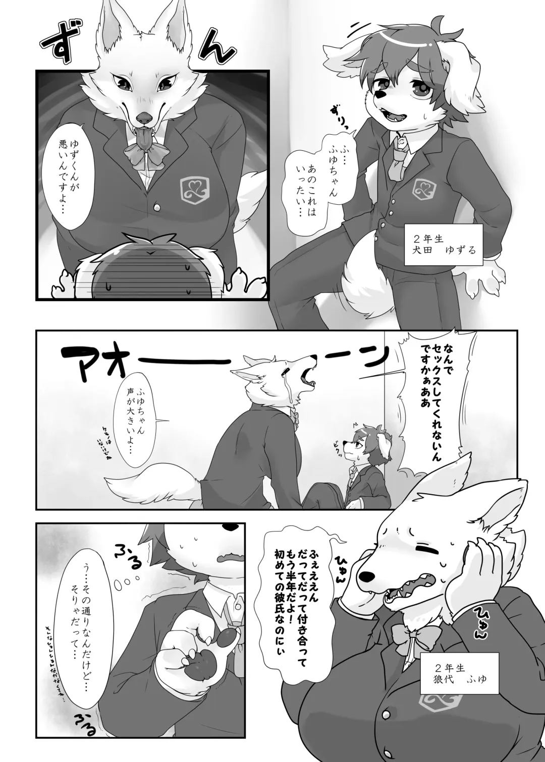 [Garasaki] Mesukemo Gakuen！Class 2020 Fhentai - Page 13