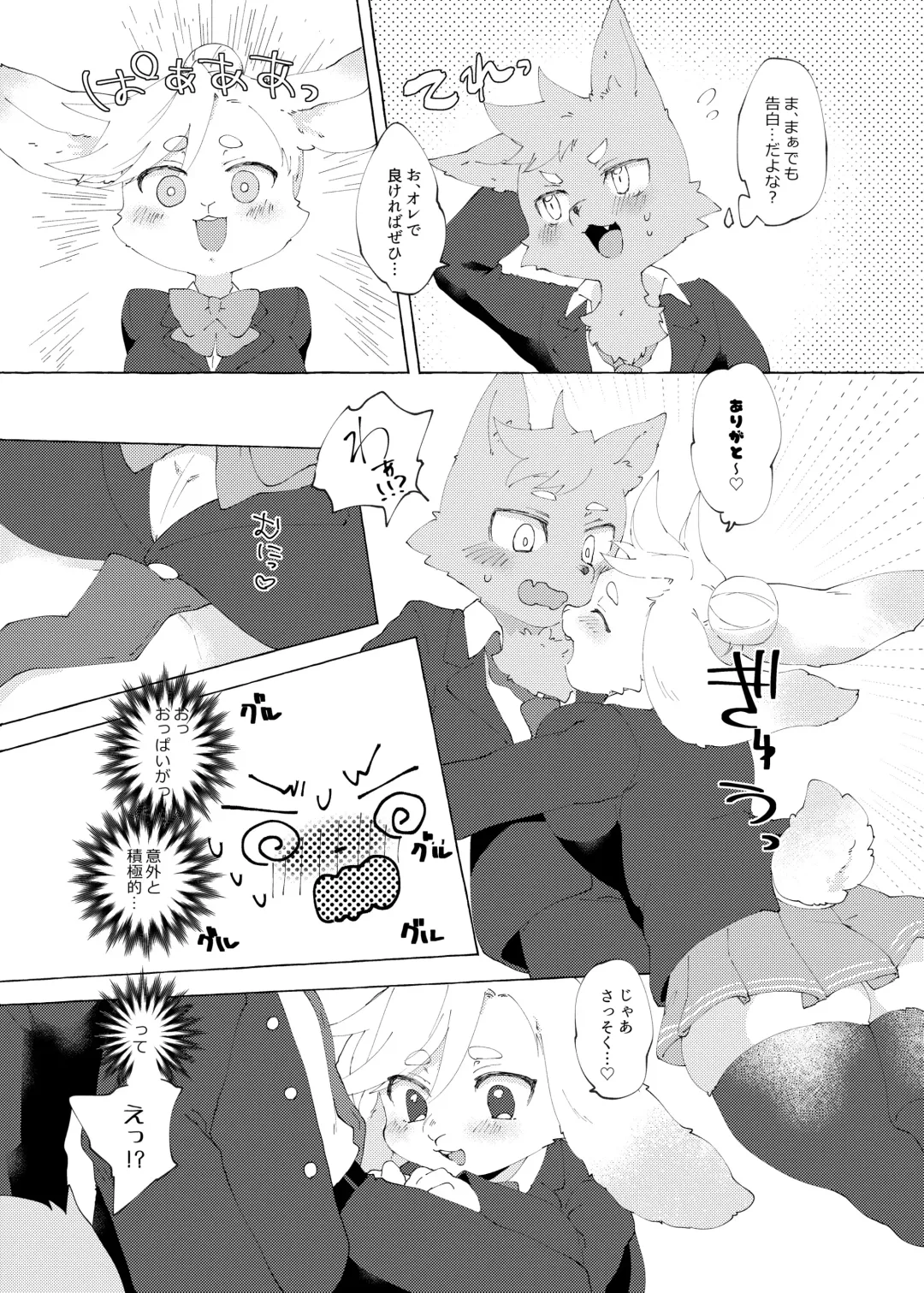 [Garasaki] Mesukemo Gakuen！Class 2020 Fhentai - Page 19