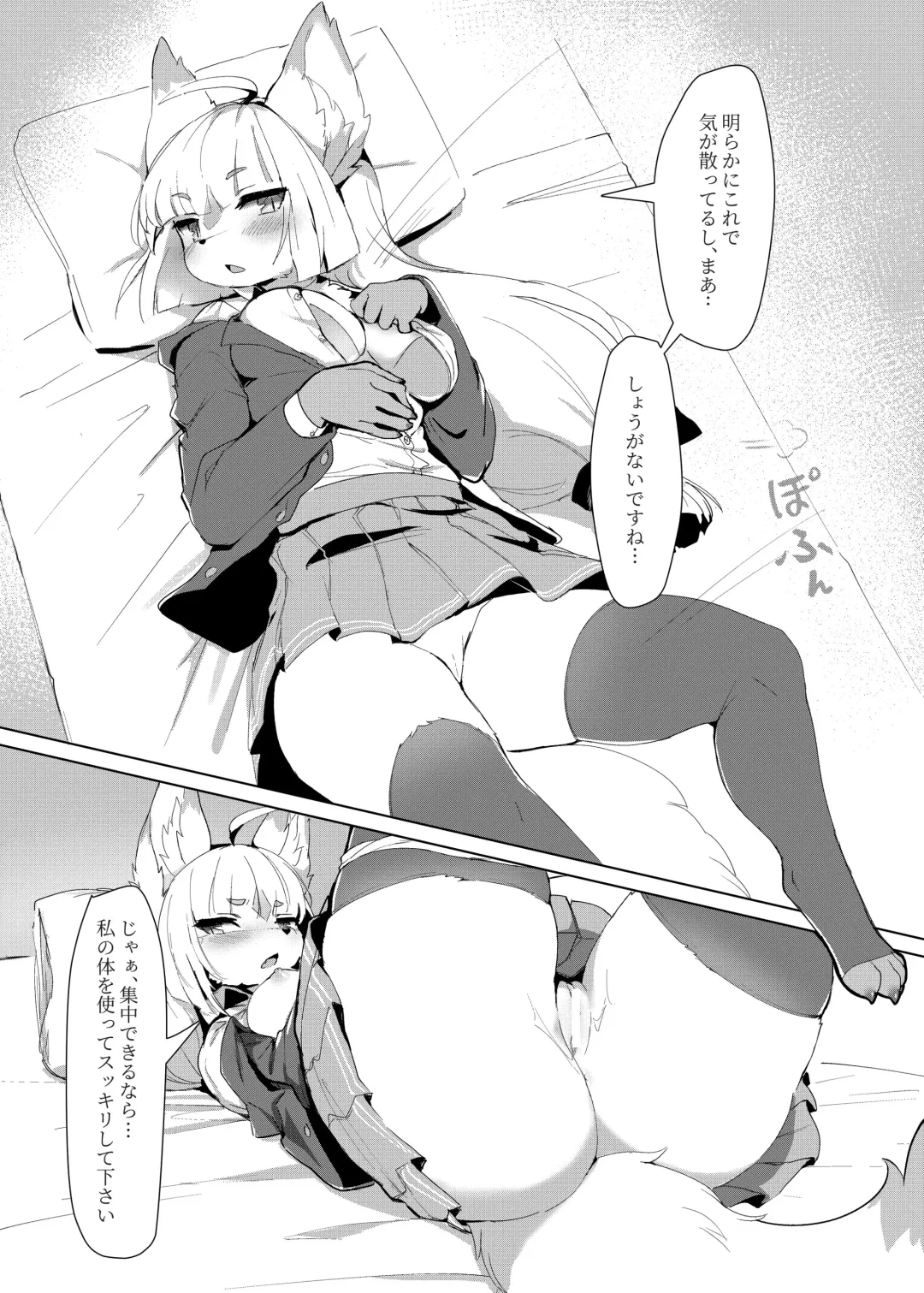 [Garasaki] Mesukemo Gakuen！Class 2020 Fhentai - Page 31