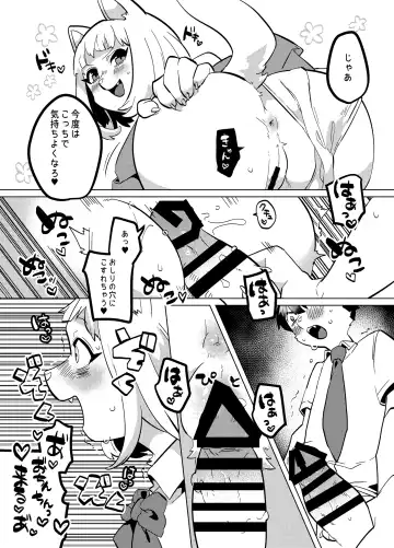 [Garasaki] Mesukemo Gakuen！Class 2020 Fhentai - Page 10