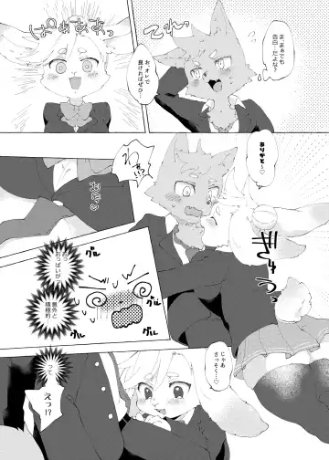 [Garasaki] Mesukemo Gakuen！Class 2020 Fhentai - Page 19