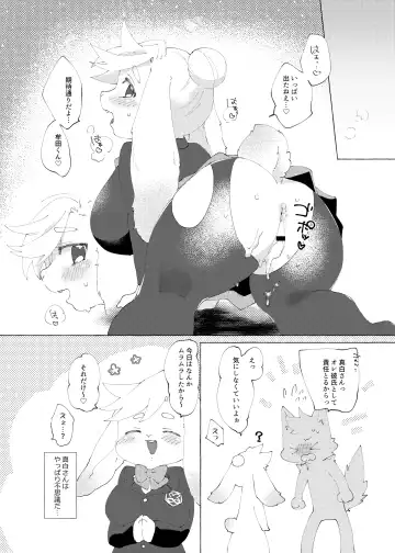 [Garasaki] Mesukemo Gakuen！Class 2020 Fhentai - Page 22