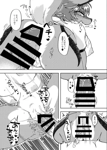 [Garasaki] Mesukemo Gakuen！Class 2020 Fhentai - Page 4