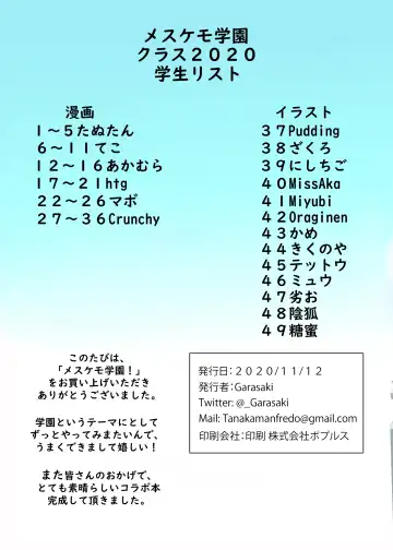 [Garasaki] Mesukemo Gakuen！Class 2020 Fhentai - Page 51