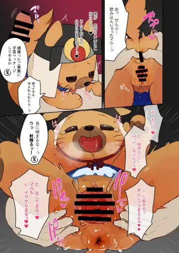 [Rinrin] Choukyou Sarete Koubi ni Oboreru Nikubenkikai Inu Fhentai - Page 11