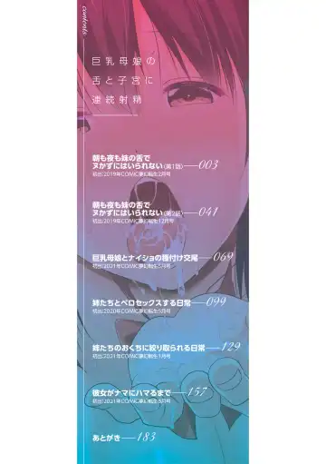 [Pony R] Kyonyuu Oyako no Shita to Shikyuu ni Renzoku Shasei Ch. 1-3 Fhentai - Page 2