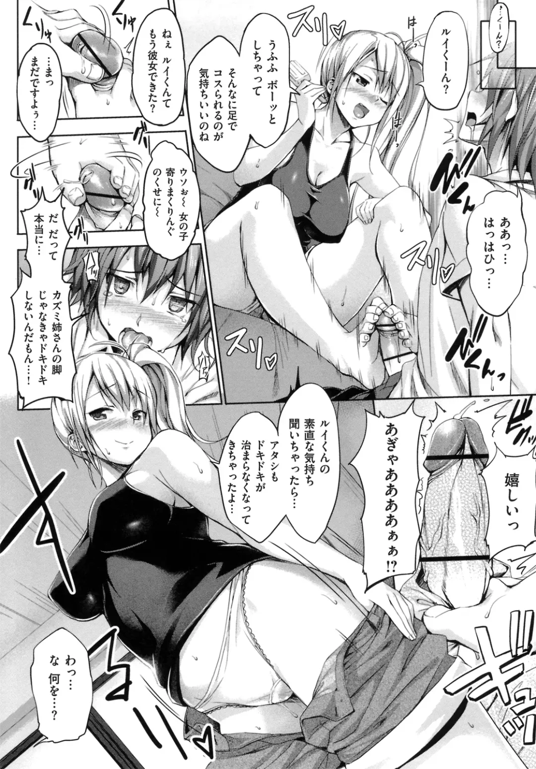 [Shinozuka George] Hatsukoi Motion - She Motions Me To Make Love Fhentai - Page 102