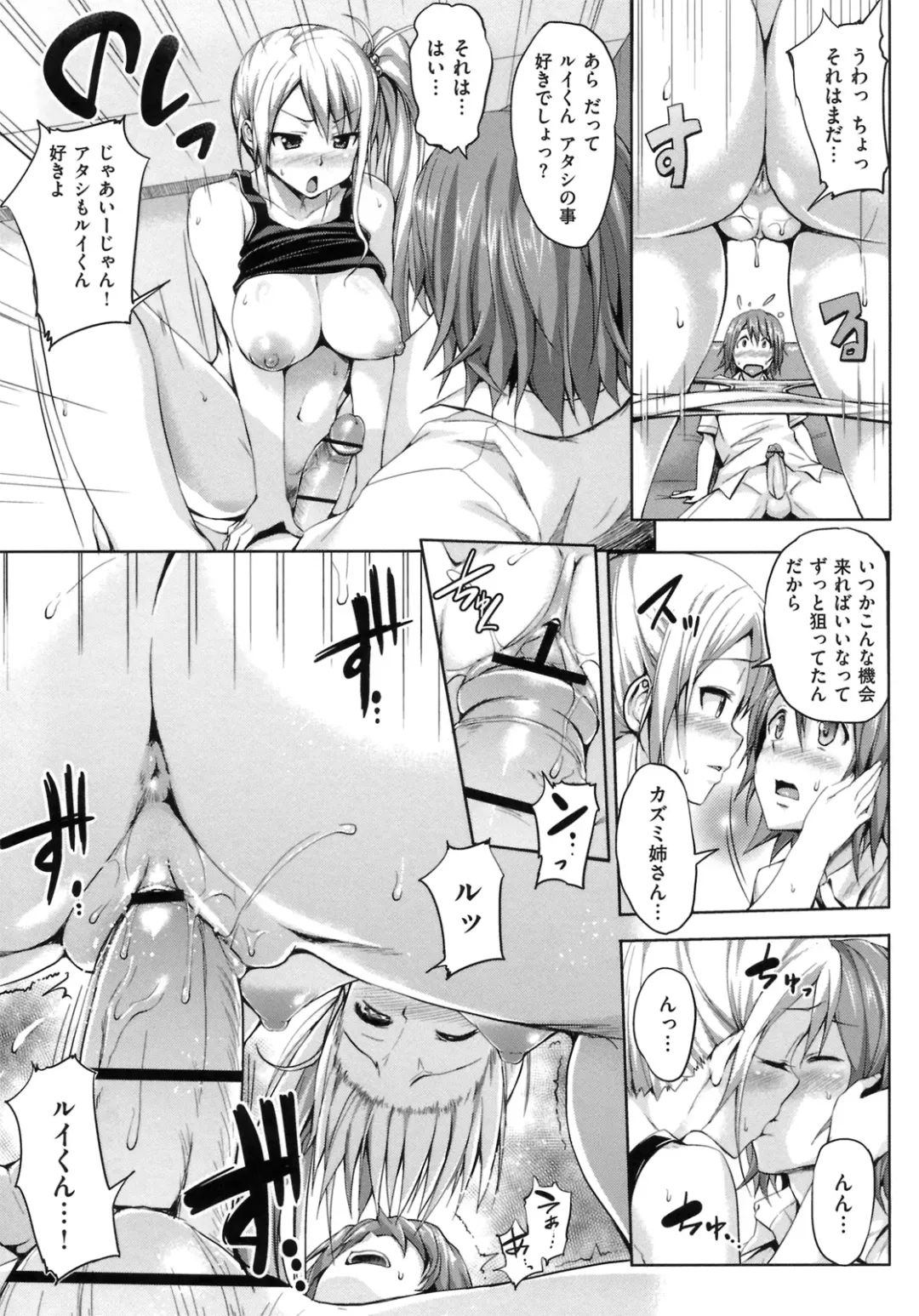 [Shinozuka George] Hatsukoi Motion - She Motions Me To Make Love Fhentai - Page 103