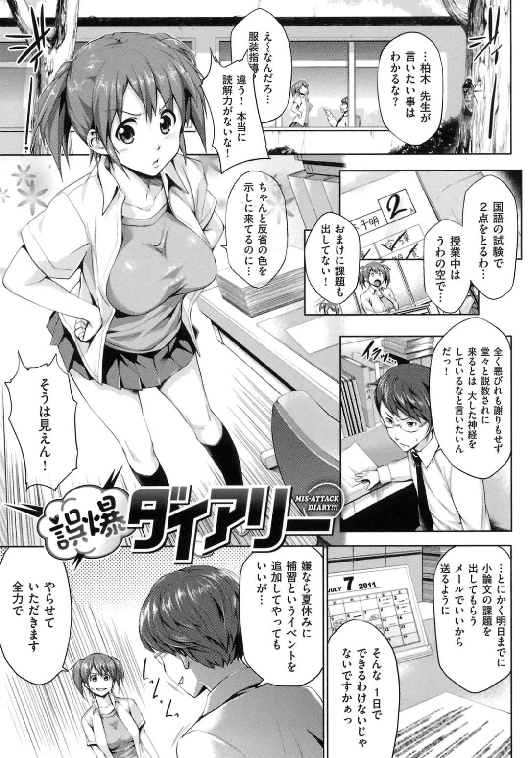 [Shinozuka George] Hatsukoi Motion - She Motions Me To Make Love Fhentai - Page 111