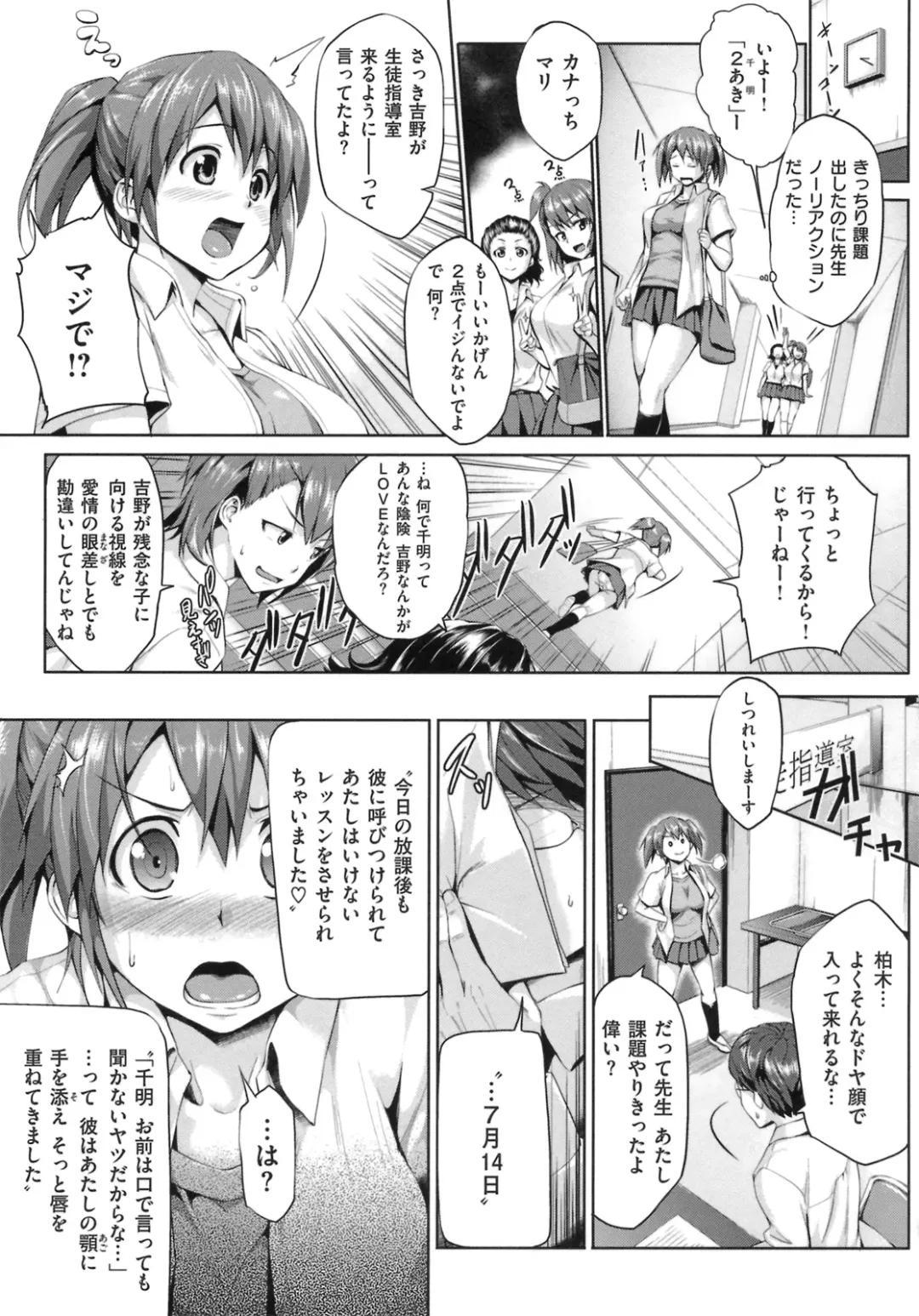 [Shinozuka George] Hatsukoi Motion - She Motions Me To Make Love Fhentai - Page 113