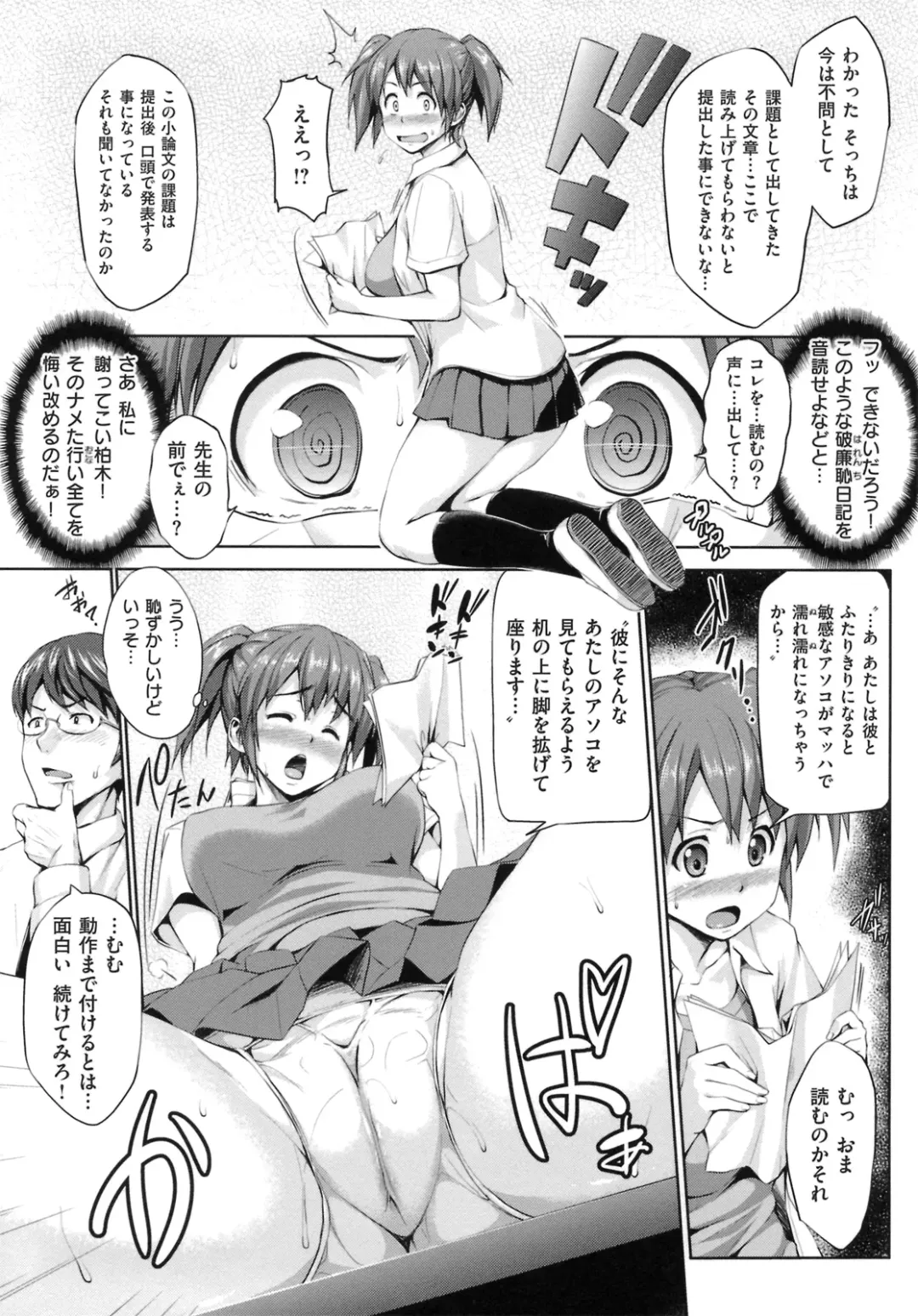 [Shinozuka George] Hatsukoi Motion - She Motions Me To Make Love Fhentai - Page 115