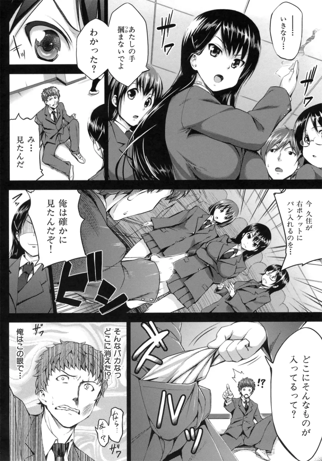 [Shinozuka George] Hatsukoi Motion - She Motions Me To Make Love Fhentai - Page 128