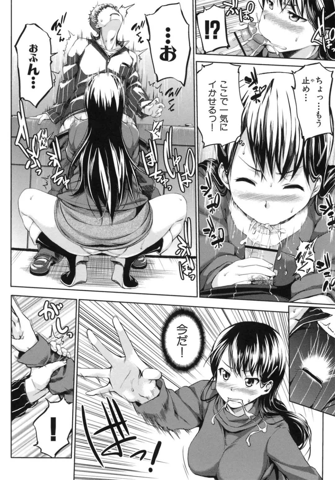 [Shinozuka George] Hatsukoi Motion - She Motions Me To Make Love Fhentai - Page 134