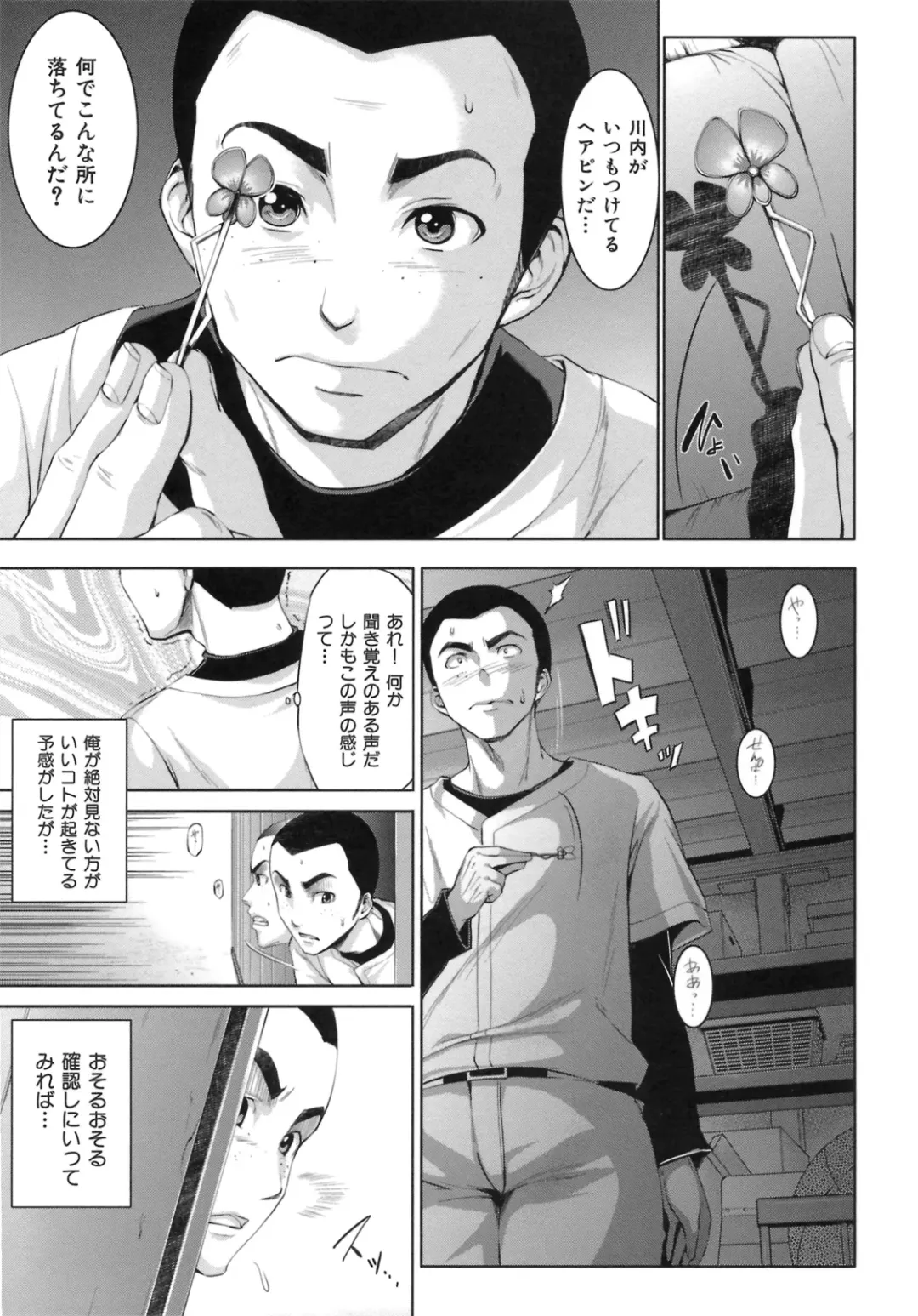 [Shinozuka George] Hatsukoi Motion - She Motions Me To Make Love Fhentai - Page 145