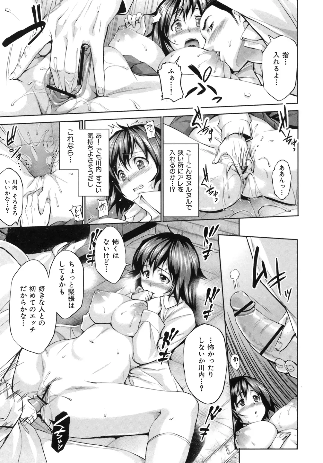 [Shinozuka George] Hatsukoi Motion - She Motions Me To Make Love Fhentai - Page 155