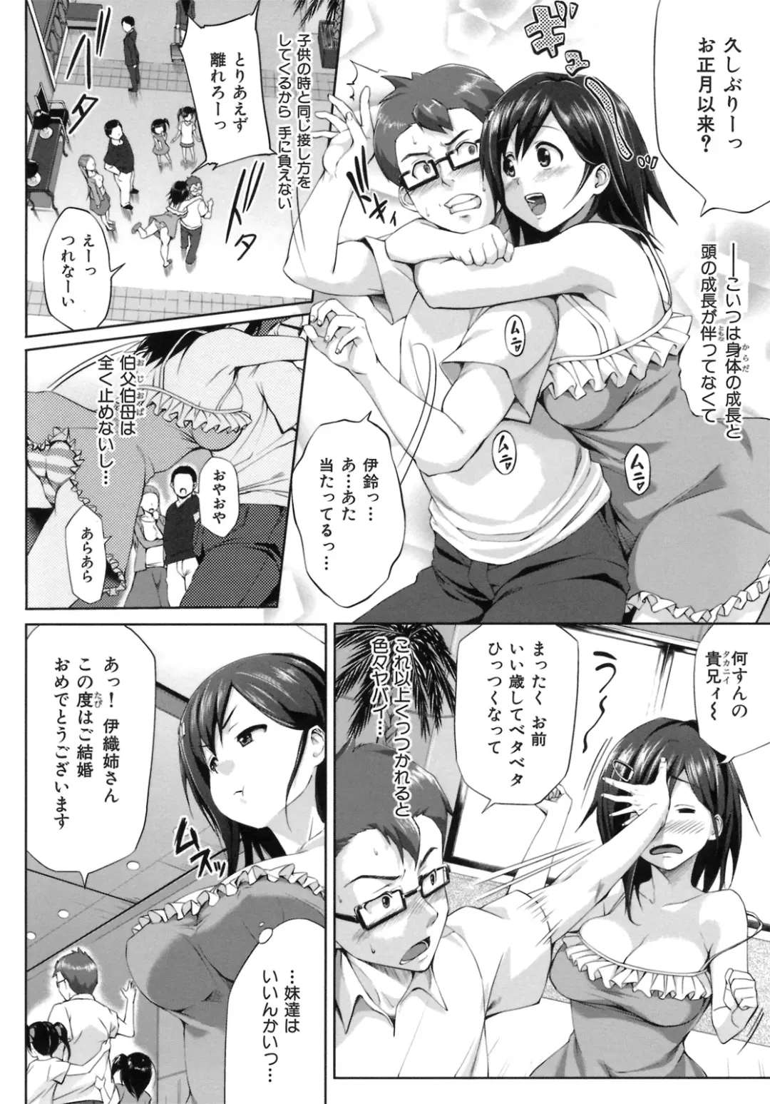 [Shinozuka George] Hatsukoi Motion - She Motions Me To Make Love Fhentai - Page 166