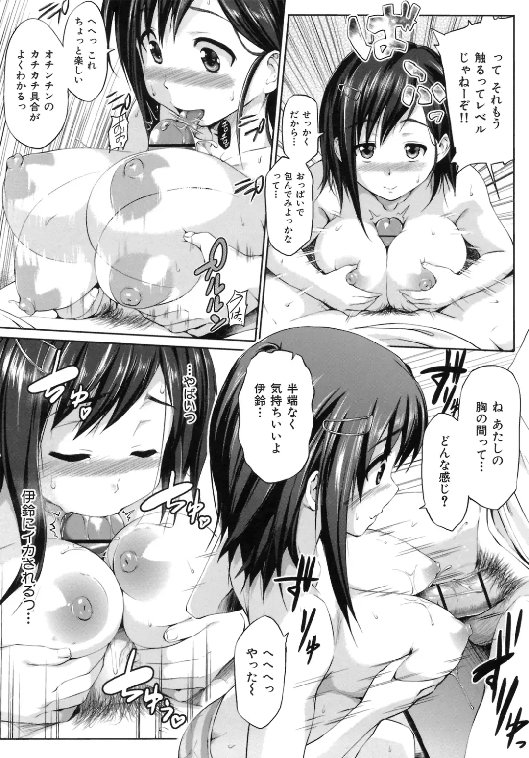 [Shinozuka George] Hatsukoi Motion - She Motions Me To Make Love Fhentai - Page 171