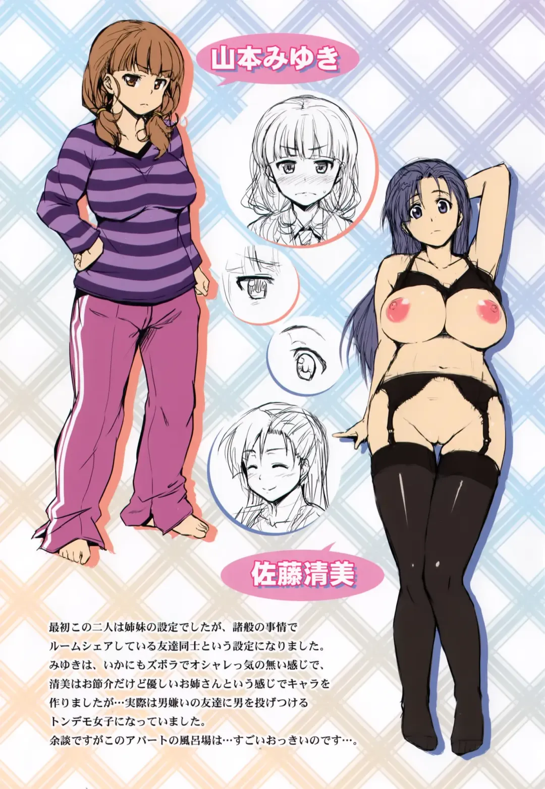 [Shinozuka George] Hatsukoi Motion - She Motions Me To Make Love Fhentai - Page 222