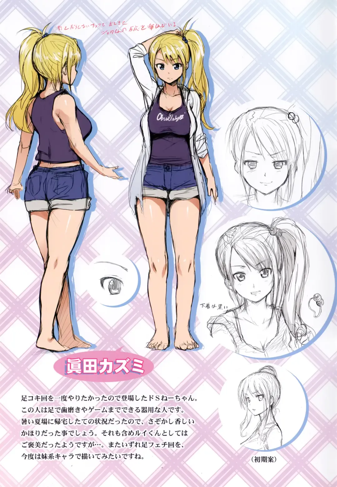 [Shinozuka George] Hatsukoi Motion - She Motions Me To Make Love Fhentai - Page 224