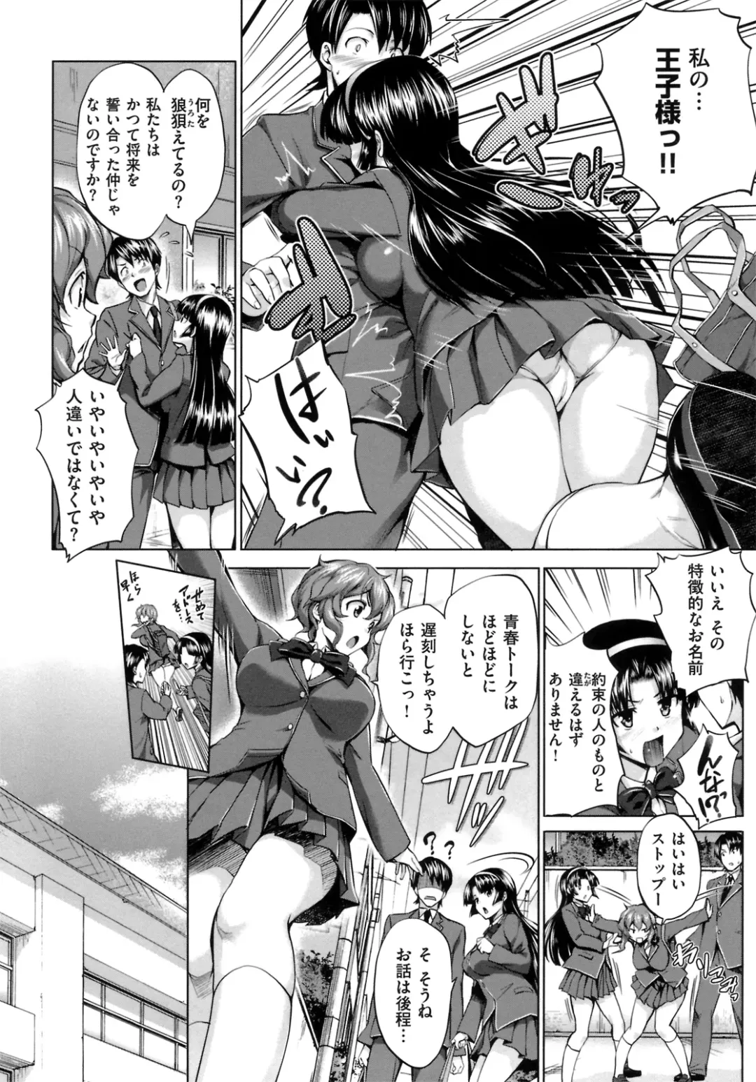 [Shinozuka George] Hatsukoi Motion - She Motions Me To Make Love Fhentai - Page 34