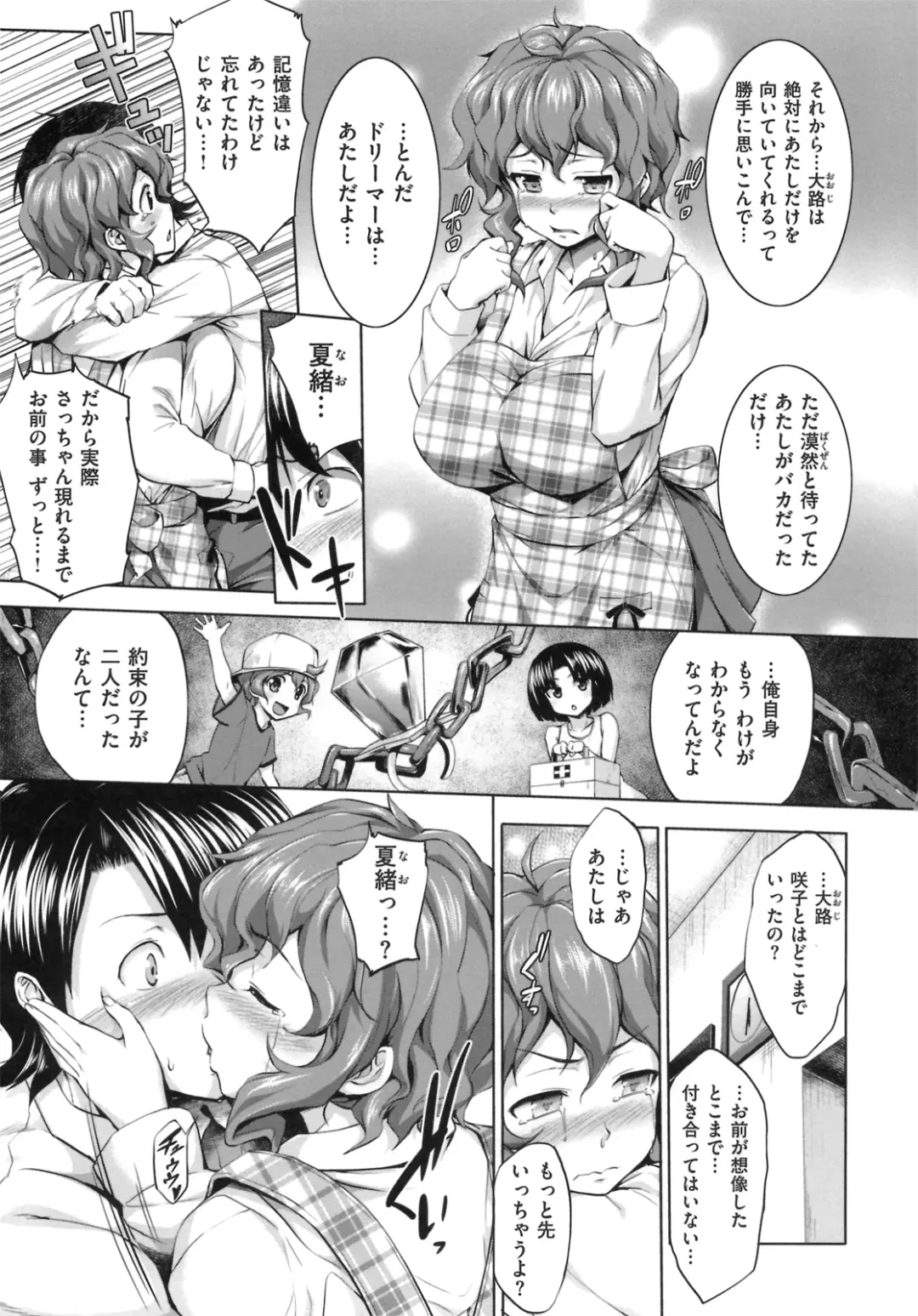 [Shinozuka George] Hatsukoi Motion - She Motions Me To Make Love Fhentai - Page 57