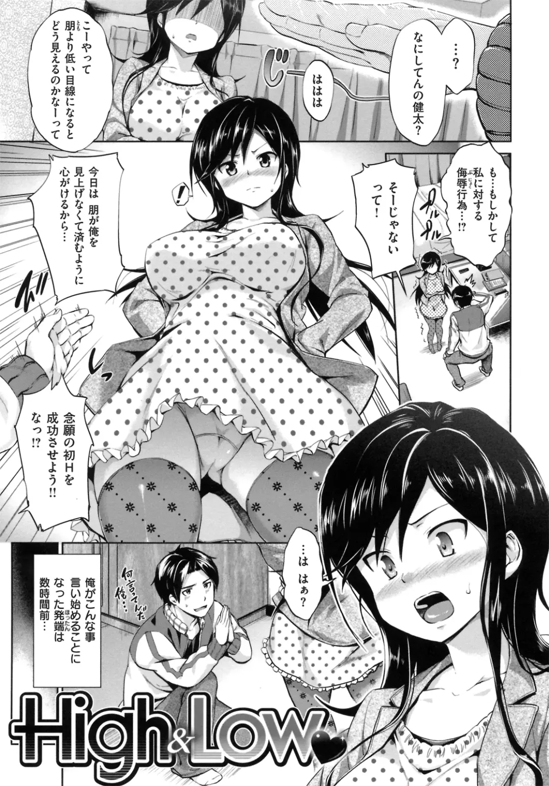 [Shinozuka George] Hatsukoi Motion - She Motions Me To Make Love Fhentai - Page 79