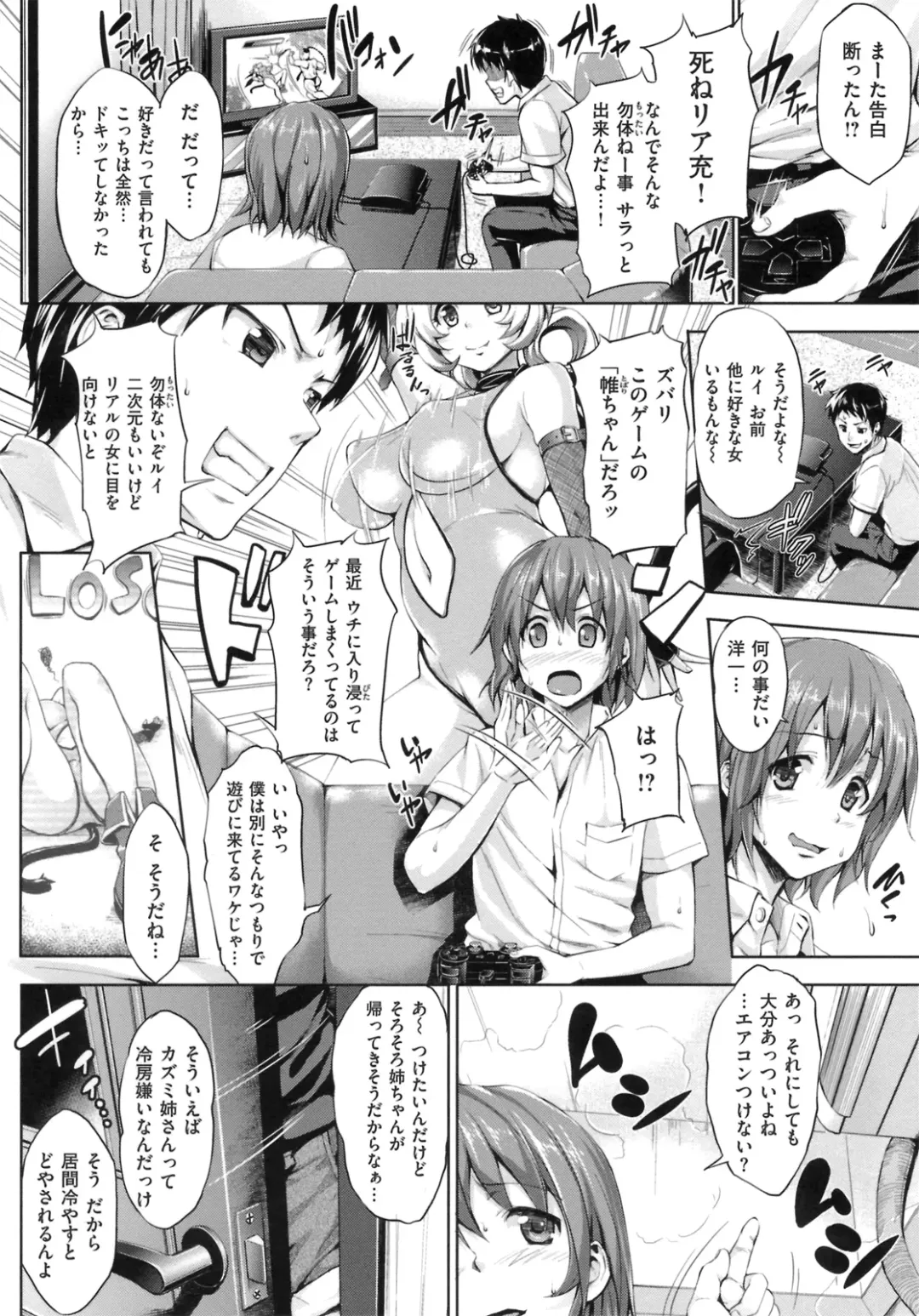 [Shinozuka George] Hatsukoi Motion - She Motions Me To Make Love Fhentai - Page 96