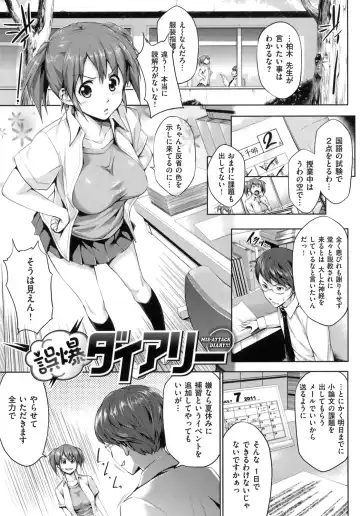 [Shinozuka George] Hatsukoi Motion - She Motions Me To Make Love Fhentai - Page 111