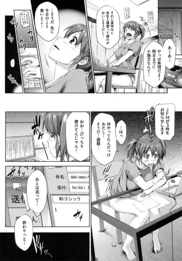 [Shinozuka George] Hatsukoi Motion - She Motions Me To Make Love Fhentai - Page 112