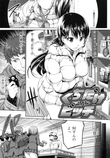 [Shinozuka George] Hatsukoi Motion - She Motions Me To Make Love Fhentai - Page 127