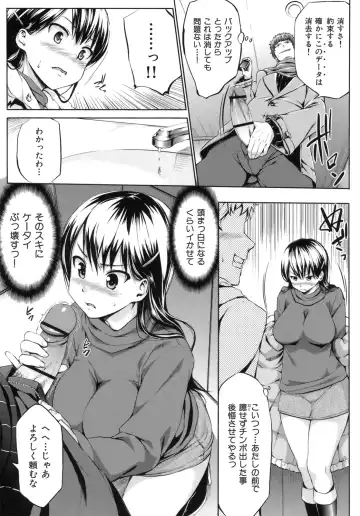 [Shinozuka George] Hatsukoi Motion - She Motions Me To Make Love Fhentai - Page 131